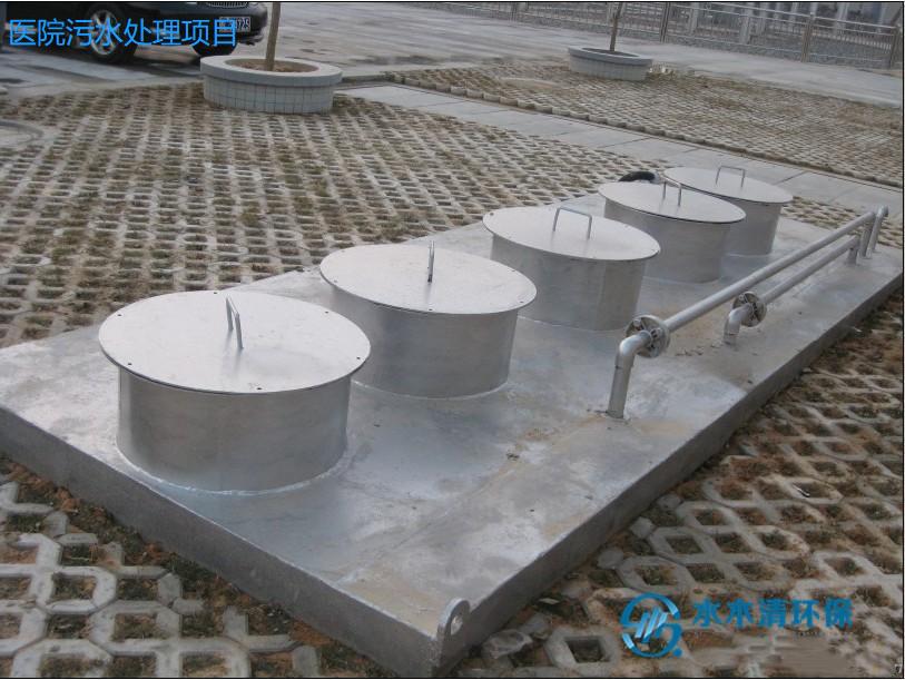醫(yī)院污水處理現(xiàn)場(chǎng)