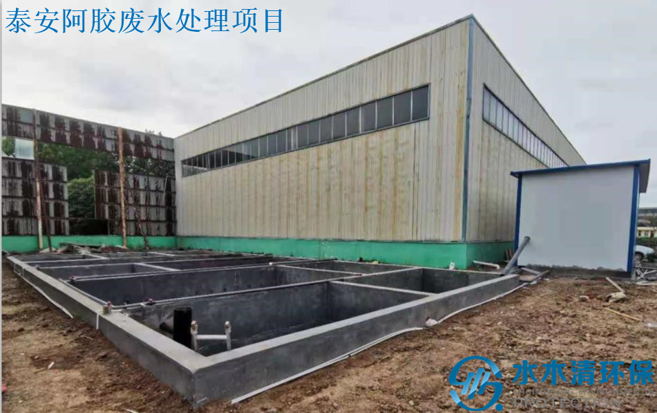 阿膠生產(chǎn)廢水處理工藝