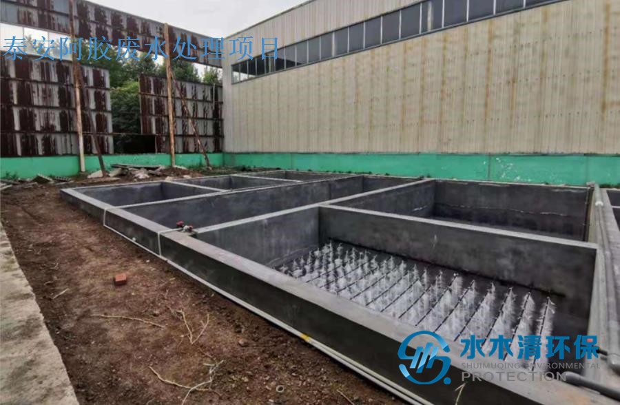 阿膠生產(chǎn)廢水處理工藝