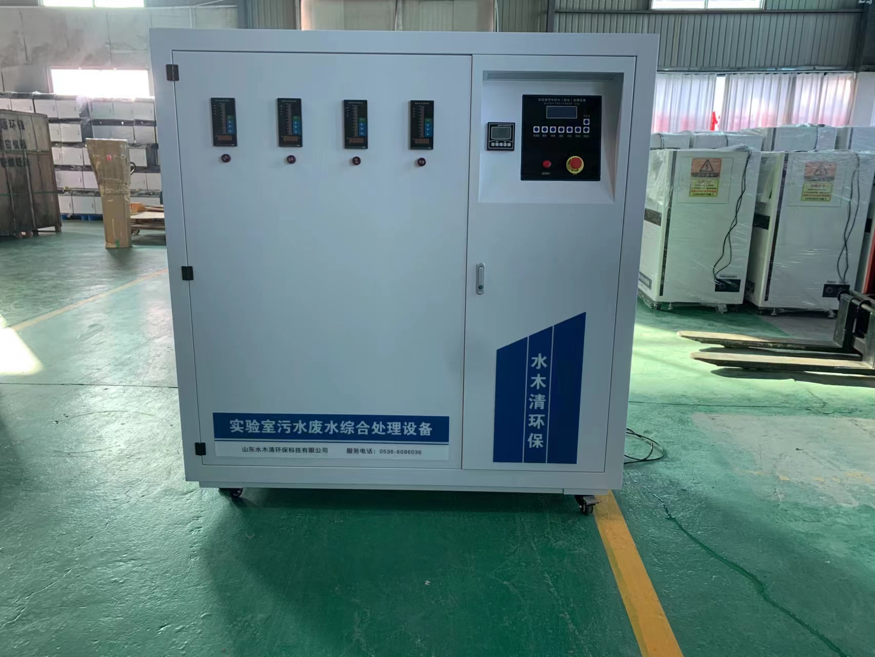 實驗室廢水處理設(shè)備