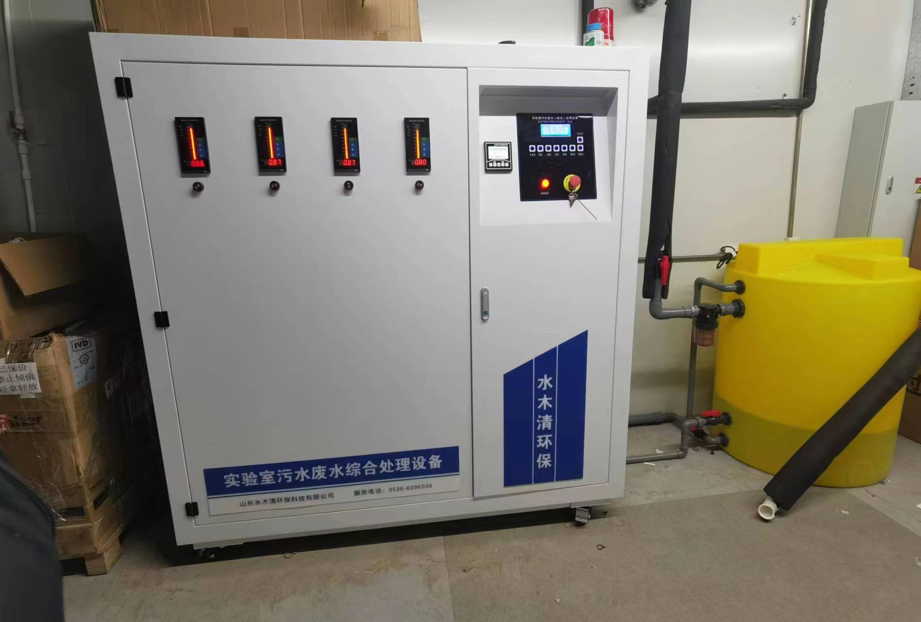 實驗室綜合污水處理設(shè)備