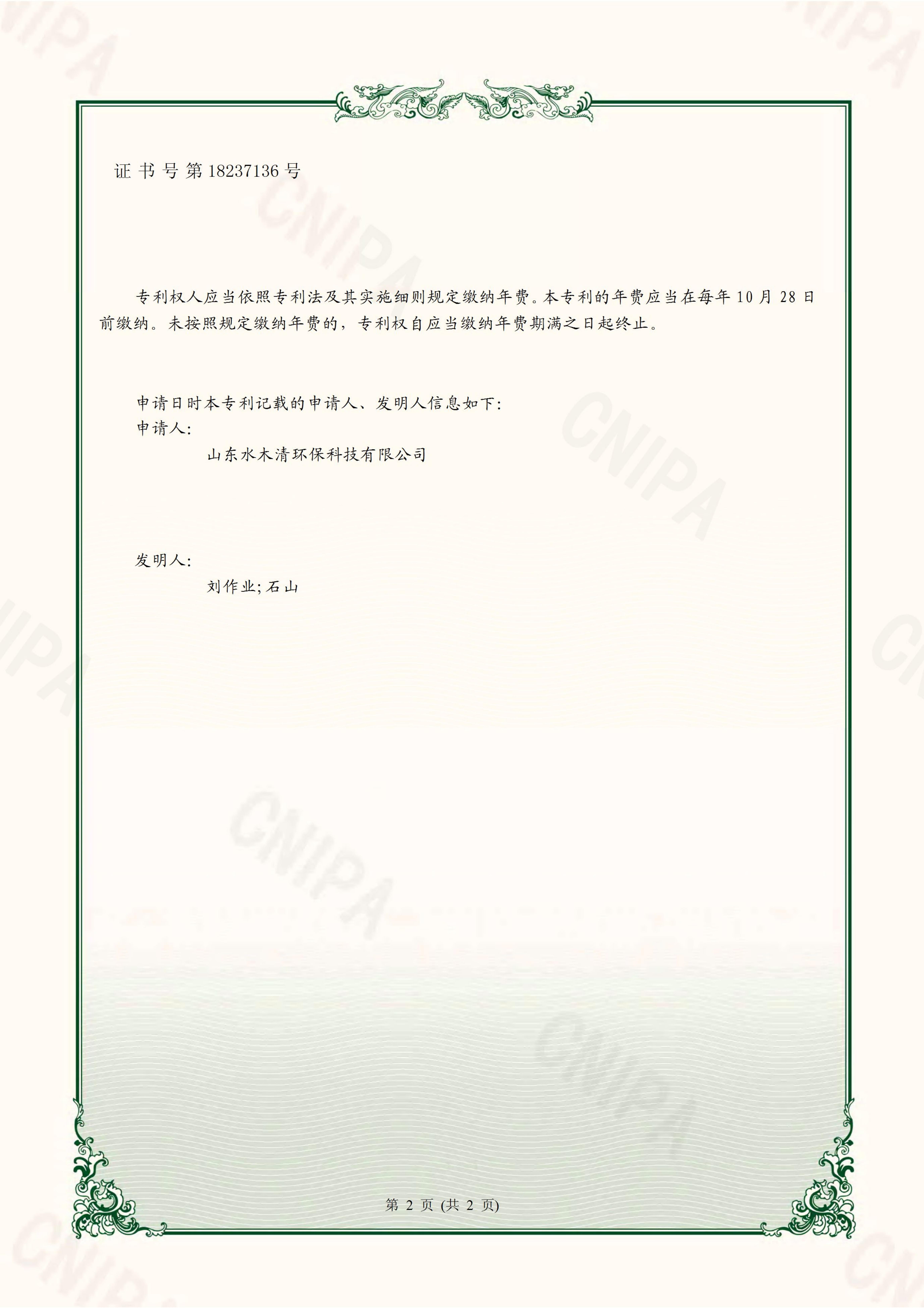 一體式旋流除臭設(shè)備